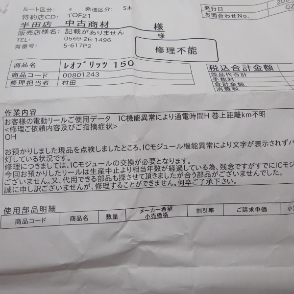 10レオブリッツ 150